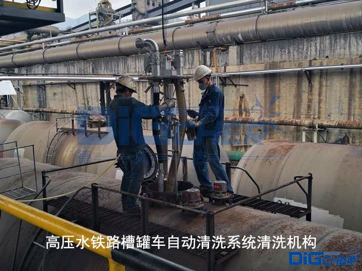 德高潔高壓水全自動(dòng)鐵路槽罐車清洗系統(tǒng)部分展示
