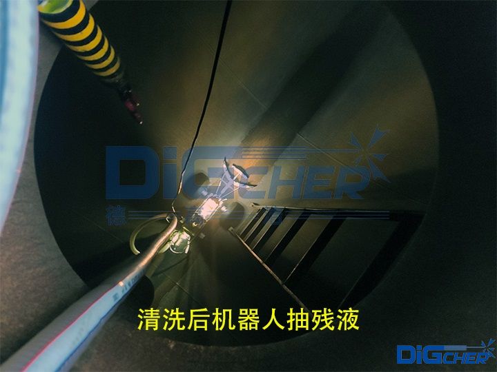 清洗后機(jī)器人抽殘液