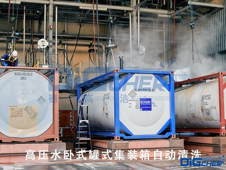 高壓水臥式罐式集裝箱自動(dòng)清洗
