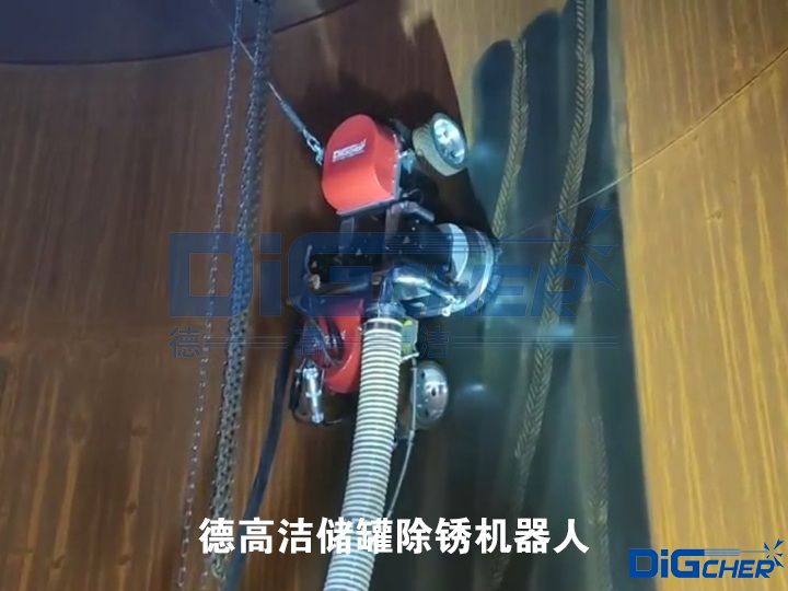 德高潔儲罐除銹機器人