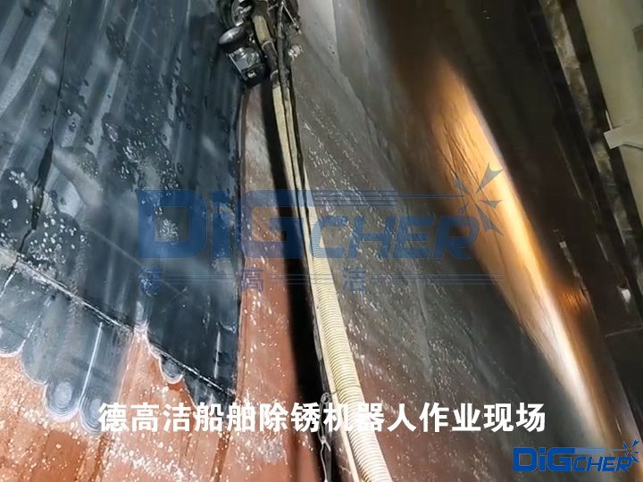 德高潔船舶除銹機器人作業(yè)現場