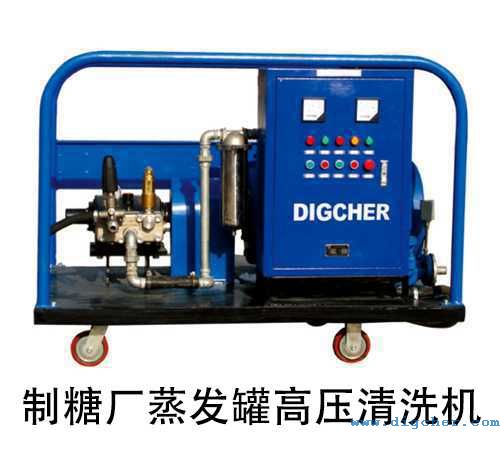 制糖廠蒸發(fā)罐高壓清洗機(jī)