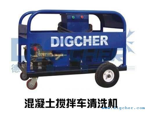 混凝土攪拌車(chē)清洗機(jī)