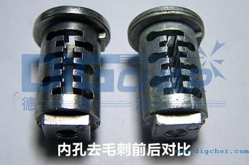 零件內(nèi)孔去毛刺前后對比