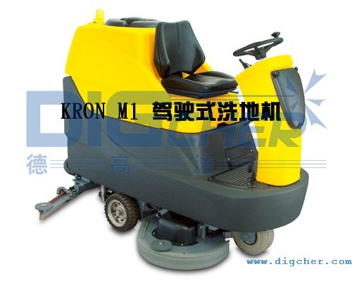 KRON M1駕駛式洗地機(jī)